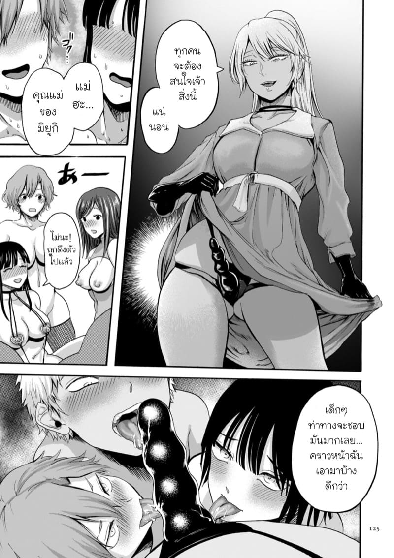 เด็กๆ ในถุงสุญญากาศ ภาพ 14