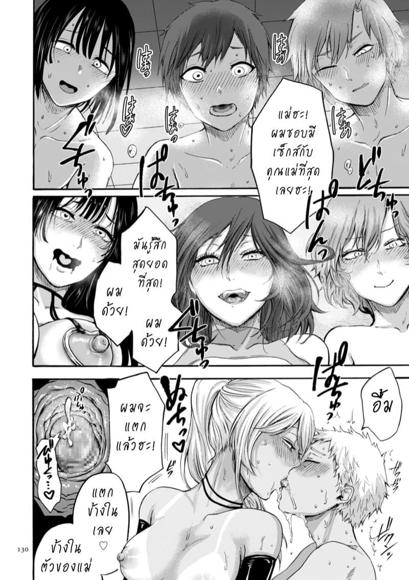 เด็กๆ ในถุงสุญญากาศ ภาพ 19