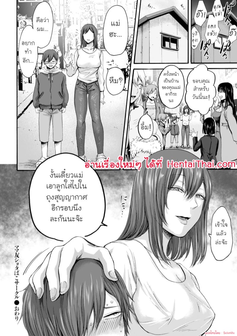 เด็กๆ ในถุงสุญญากาศ ภาพ 21