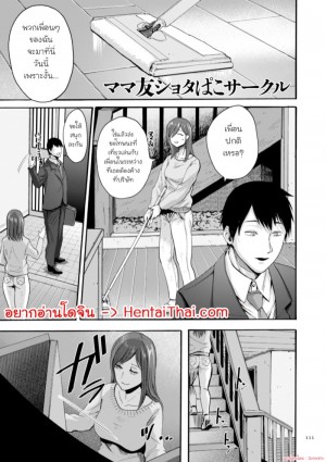 อ่านโดจิน เด็กๆ ในถุงสุญญากาศ แปลไทย