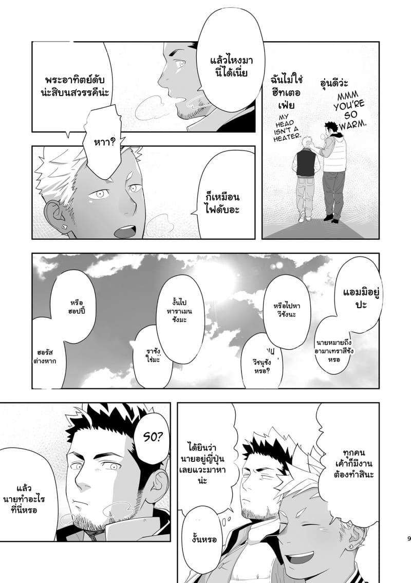 น้ำกามเกรียนเทพ 6 ภาพ 8