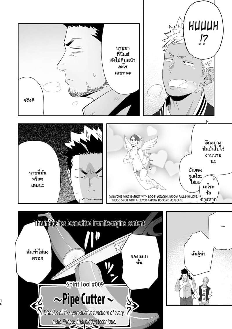 น้ำกามเกรียนเทพ 6 ภาพ 9