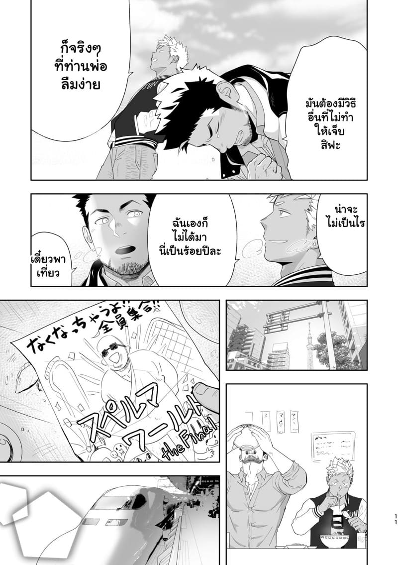 น้ำกามเกรียนเทพ 6 ภาพ 10