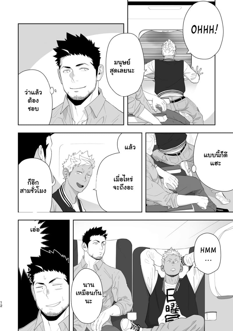 น้ำกามเกรียนเทพ 6 ภาพ 11