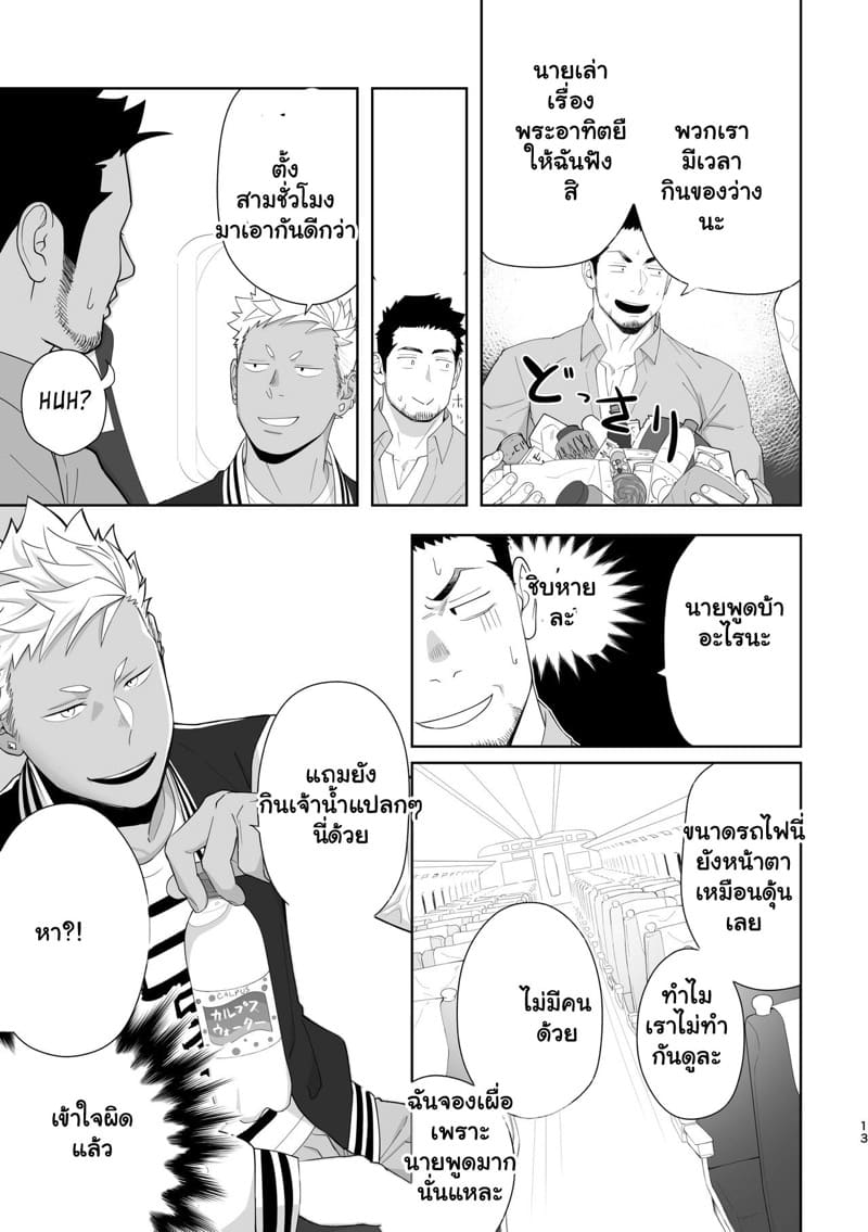น้ำกามเกรียนเทพ 6 ภาพ 12