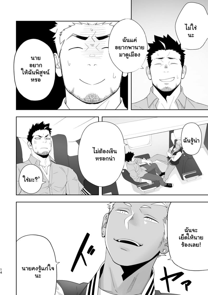 น้ำกามเกรียนเทพ 6 ภาพ 13