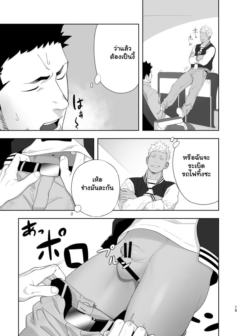น้ำกามเกรียนเทพ 6 ภาพ 14