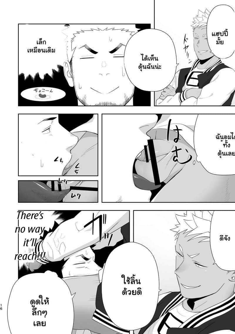 น้ำกามเกรียนเทพ 6 ภาพ 15