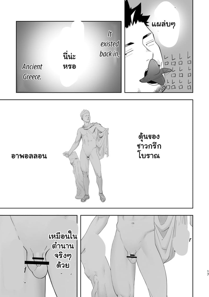 น้ำกามเกรียนเทพ 6 ภาพ 16