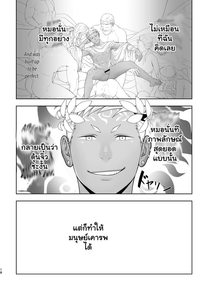 น้ำกามเกรียนเทพ 6 ภาพ 17