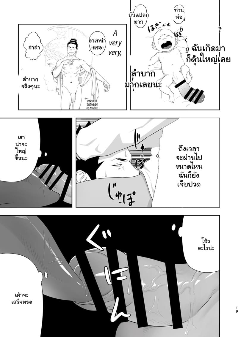 น้ำกามเกรียนเทพ 6 ภาพ 18