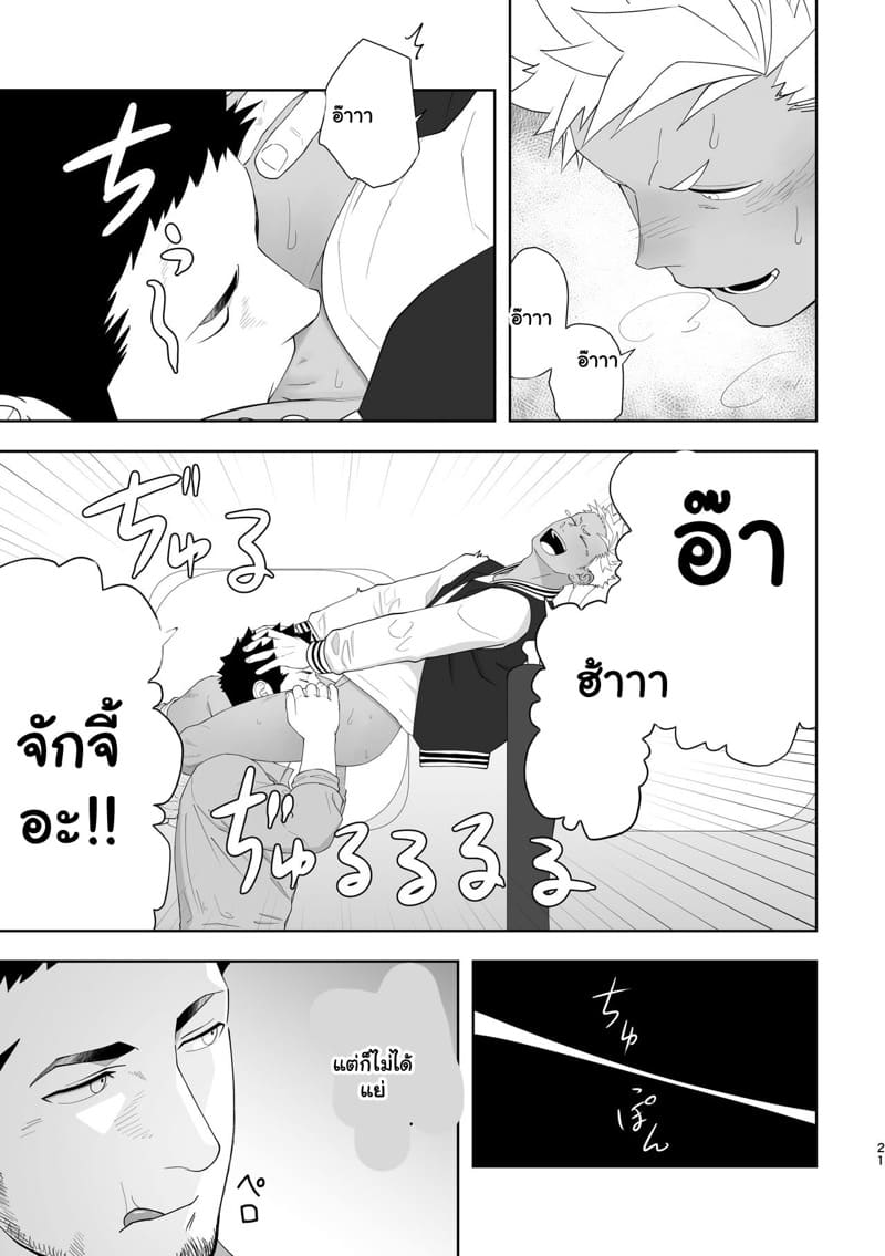 น้ำกามเกรียนเทพ 6 ภาพ 20