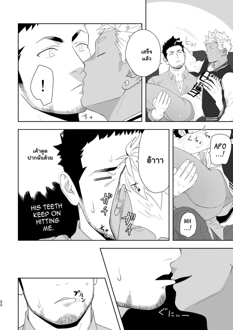 น้ำกามเกรียนเทพ 6 ภาพ 21
