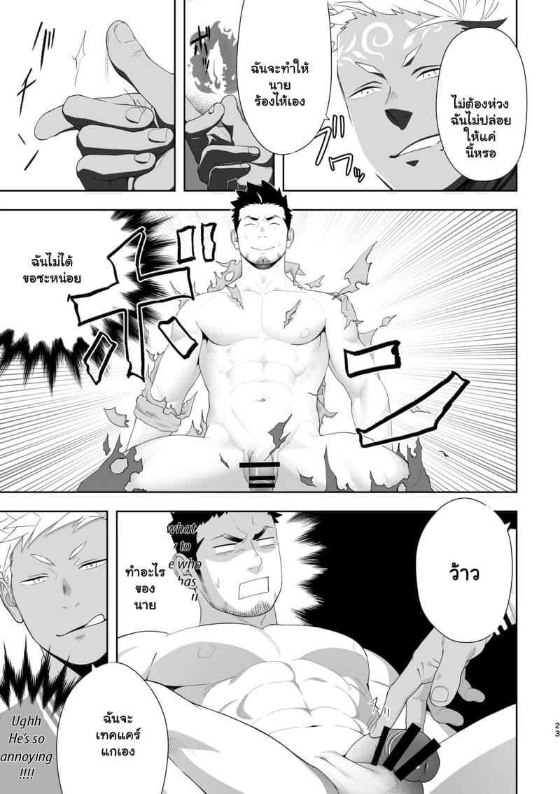 น้ำกามเกรียนเทพ 6 ภาพ 22