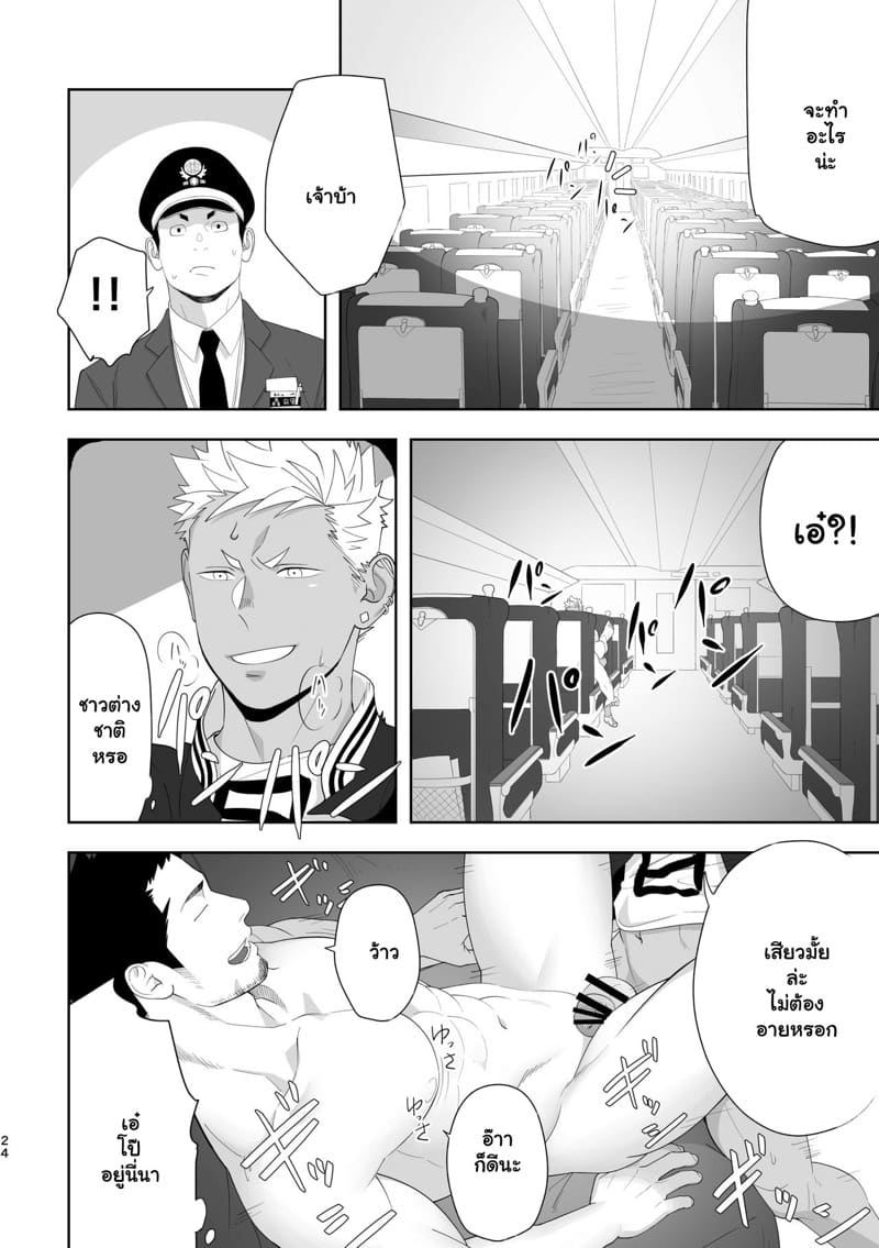 น้ำกามเกรียนเทพ 6 ภาพ 23