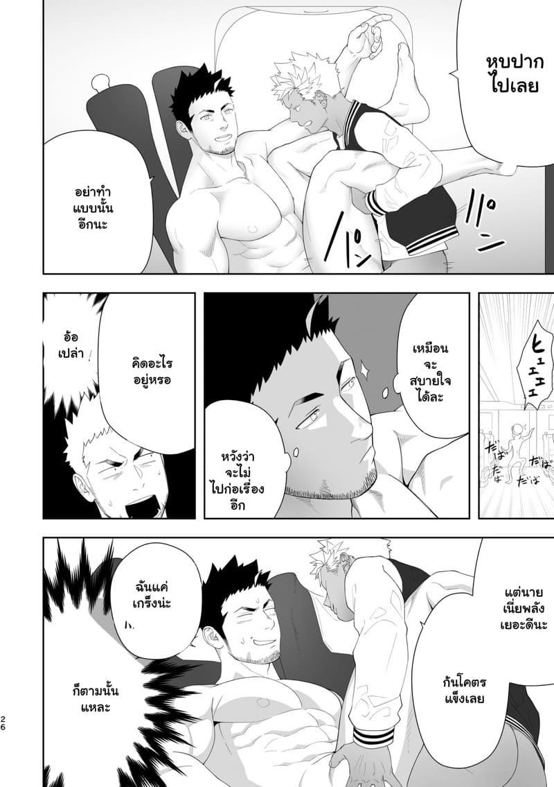 น้ำกามเกรียนเทพ 6 ภาพ 25
