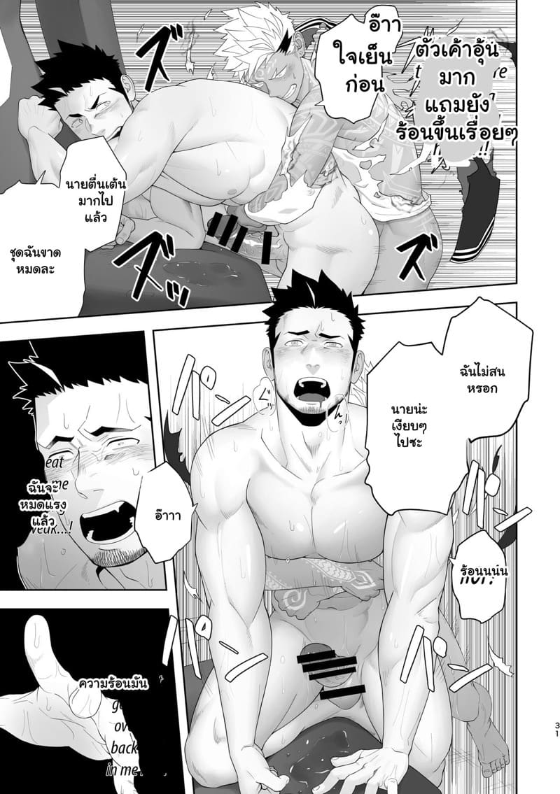 น้ำกามเกรียนเทพ 6 ภาพ 30