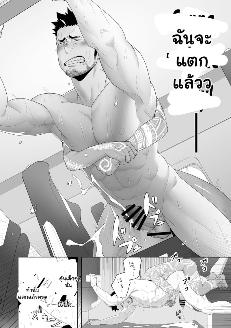 น้ำกามเกรียนเทพ 6 ภาพ 31