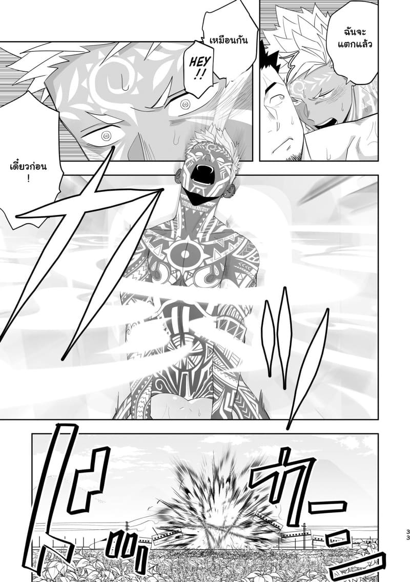 น้ำกามเกรียนเทพ 6 ภาพ 32