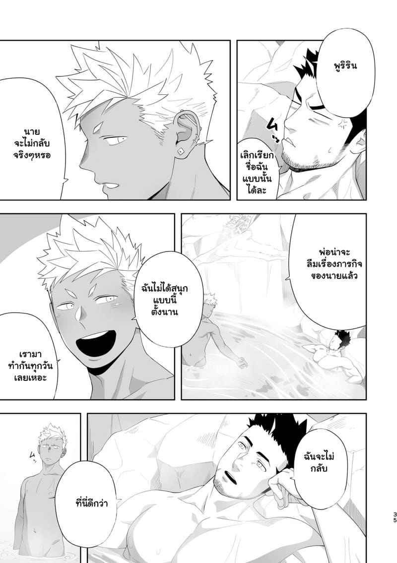 น้ำกามเกรียนเทพ 6 ภาพ 34
