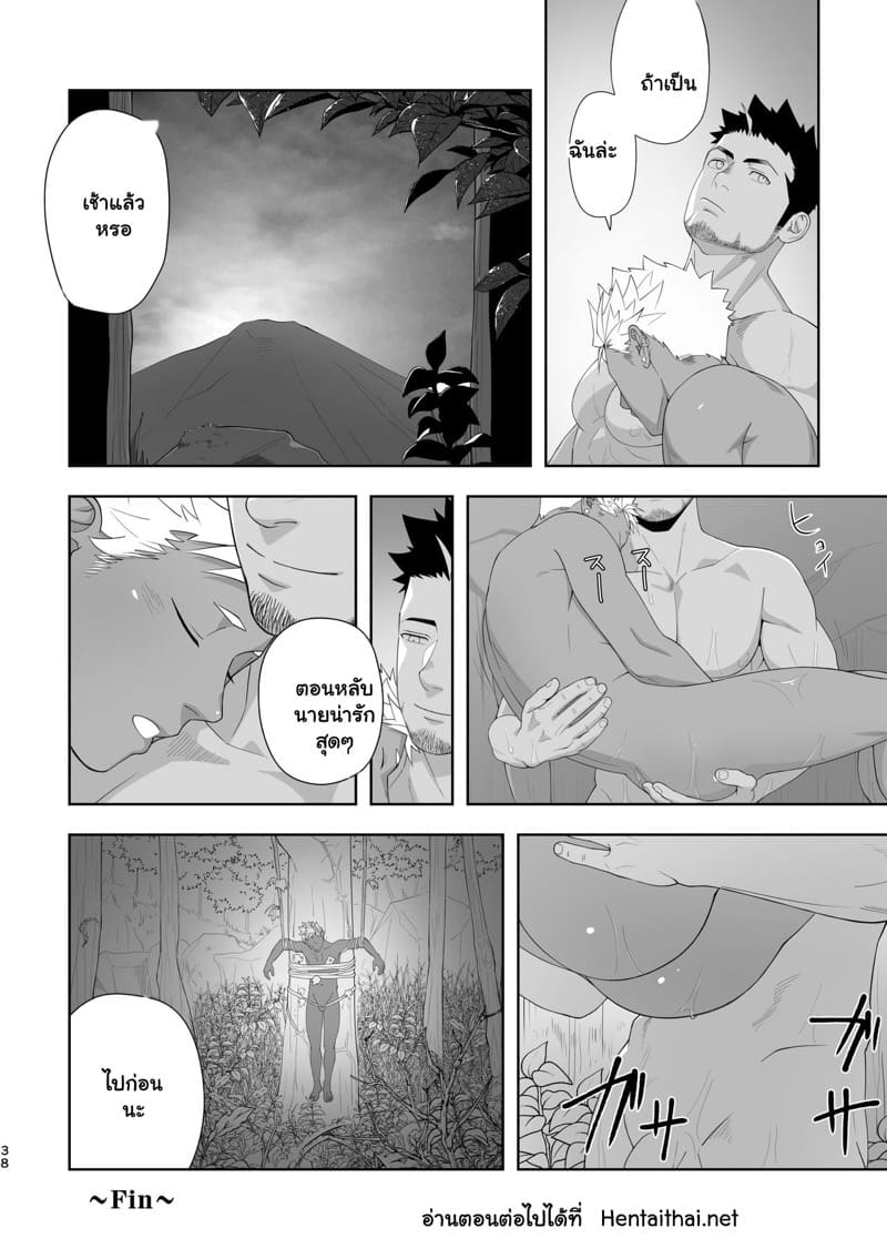 น้ำกามเกรียนเทพ 6 ภาพ 37