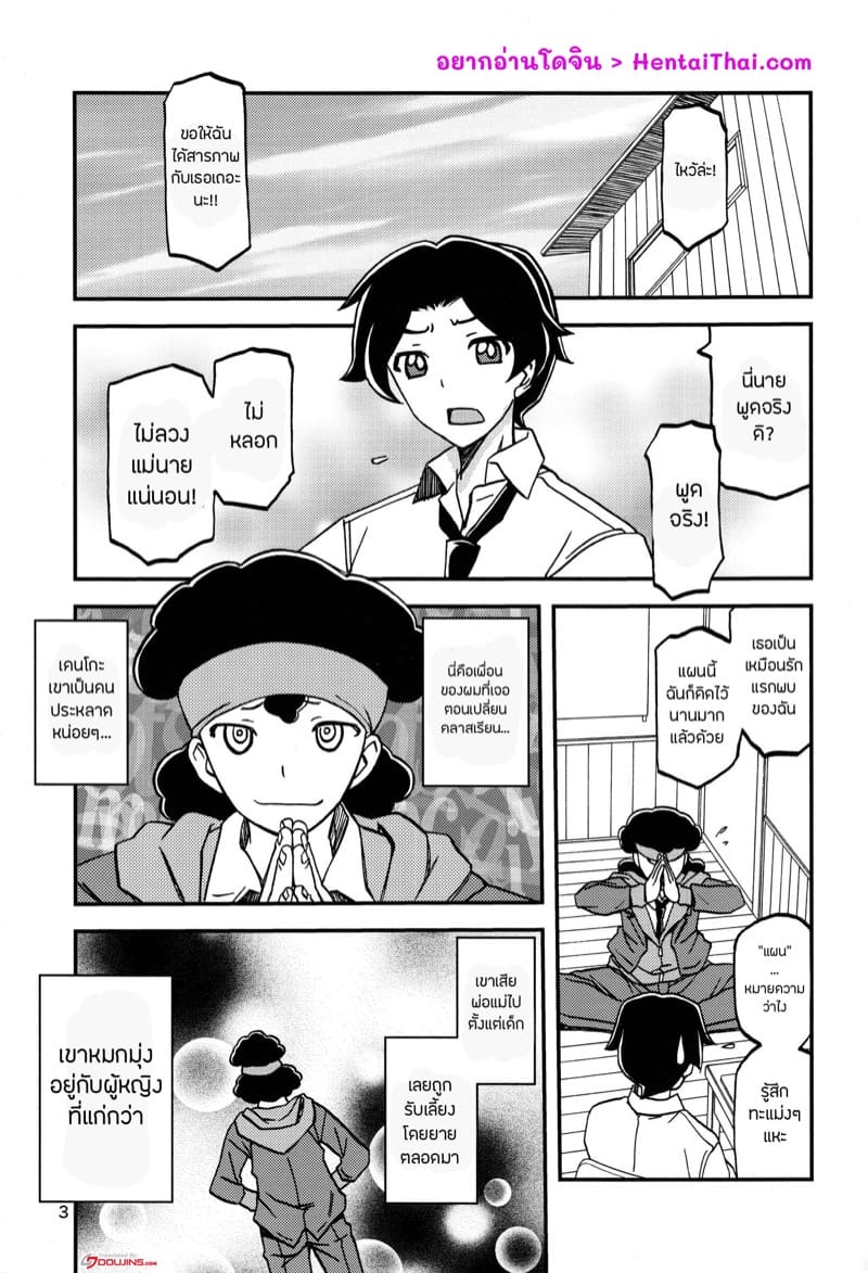 นั่นแม่นายหรอ 1 ภาพ 1