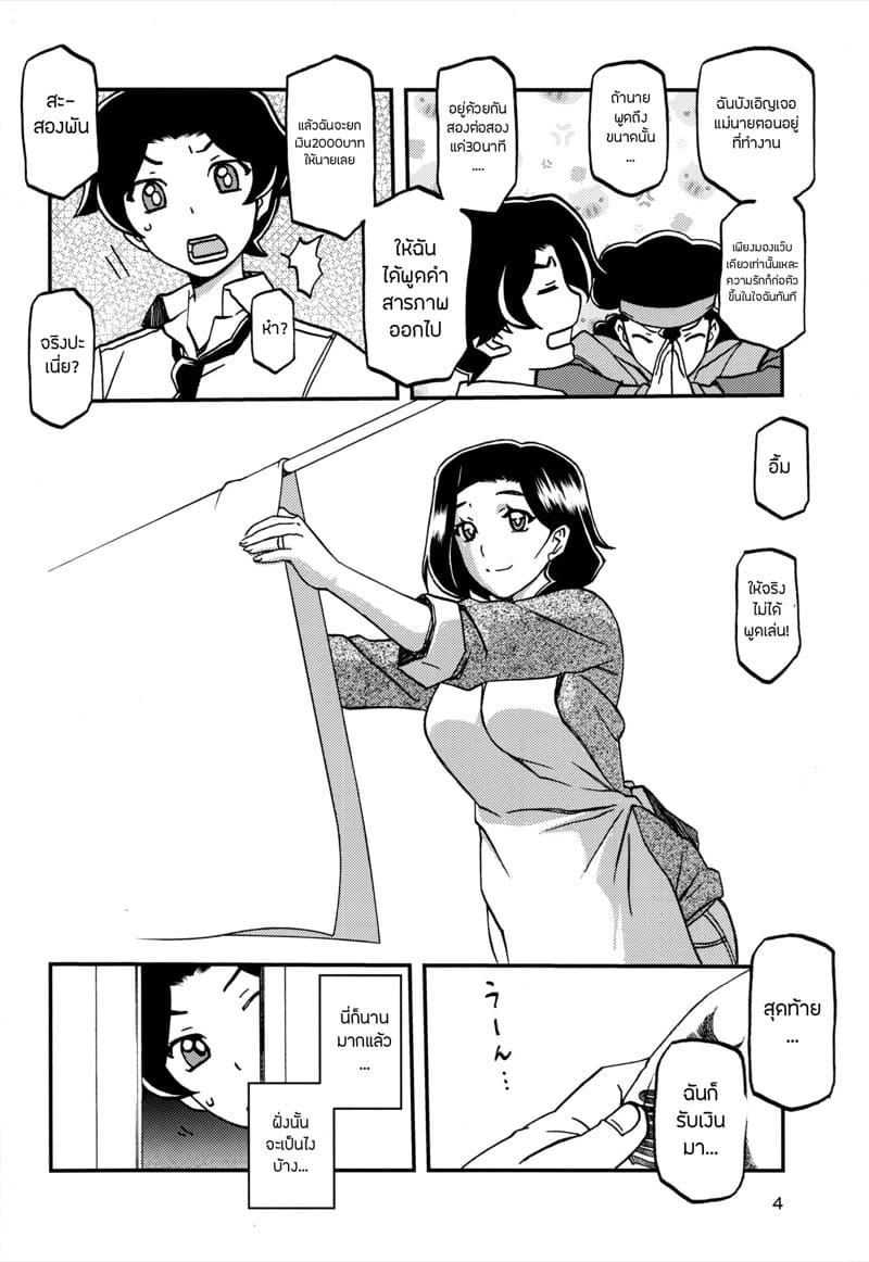 นั่นแม่นายหรอ 1 ภาพ 2