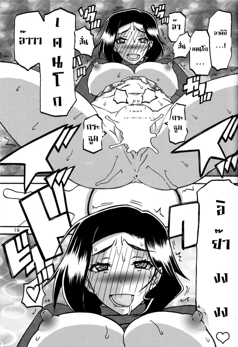 นั่นแม่นายหรอ 1 ภาพ 17