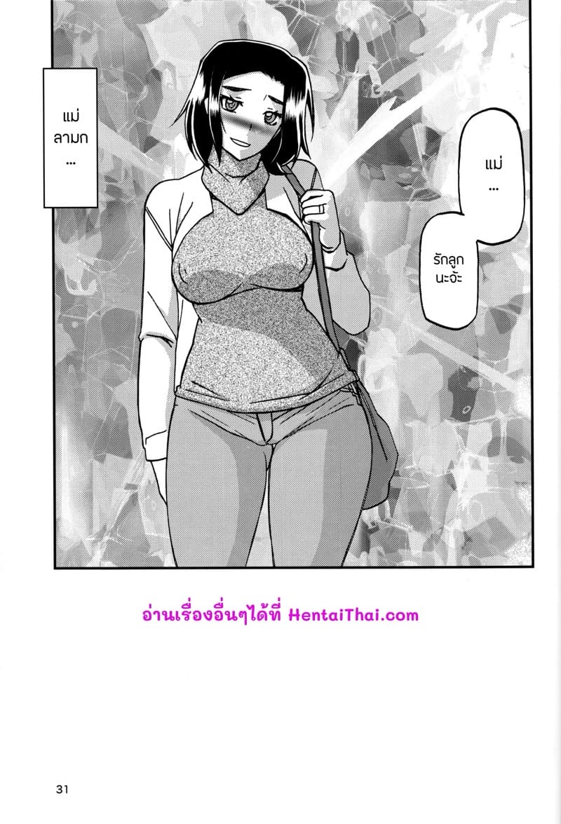 นั่นแม่นายหรอ 1 ภาพ 29