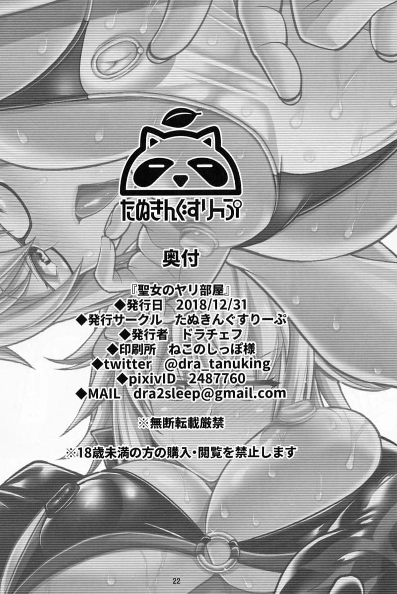 เอาไปทั่ว มั่วไปหมด ภาพ 20