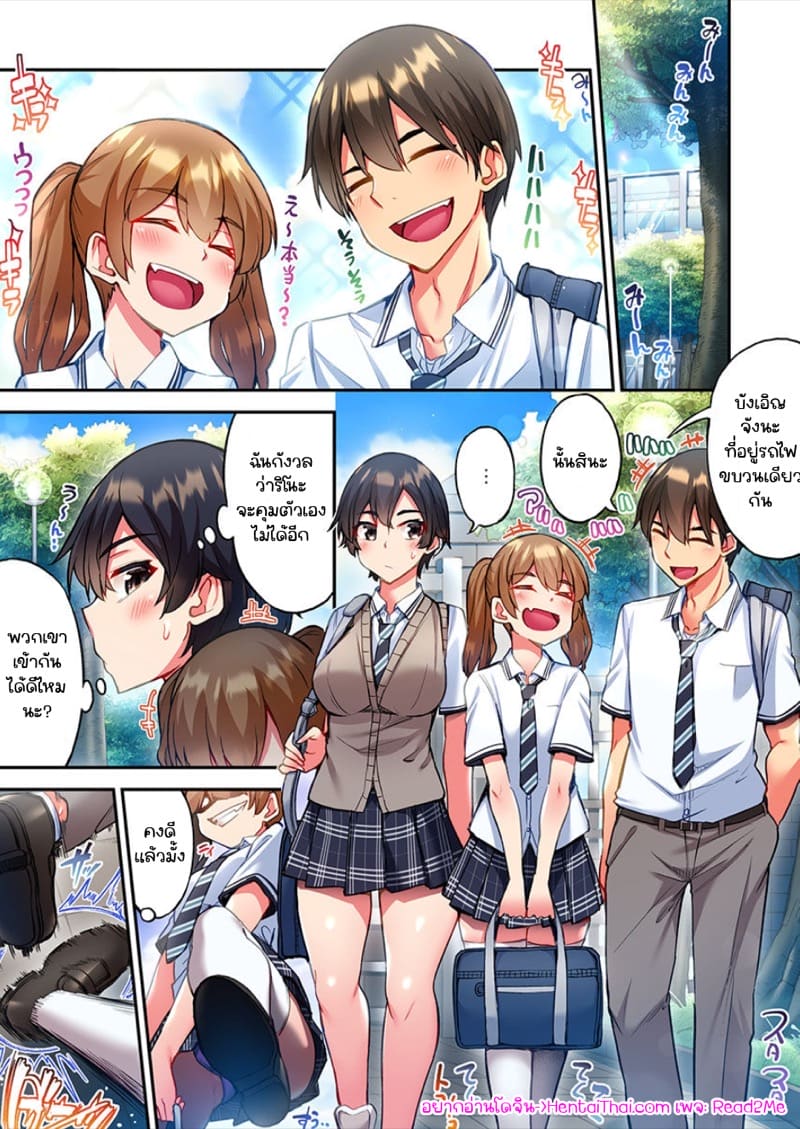 ไหวไหม อดัมคุง 19 ภาพ 2