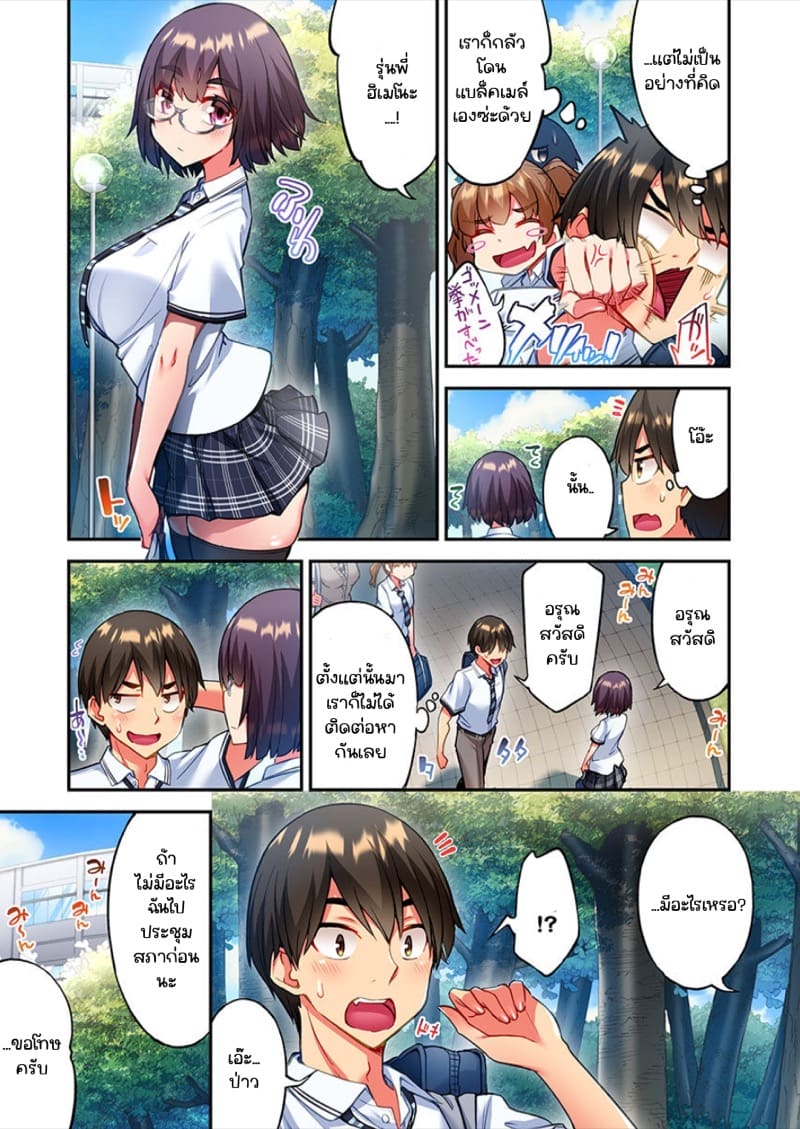 ไหวไหม อดัมคุง 19 ภาพ 4