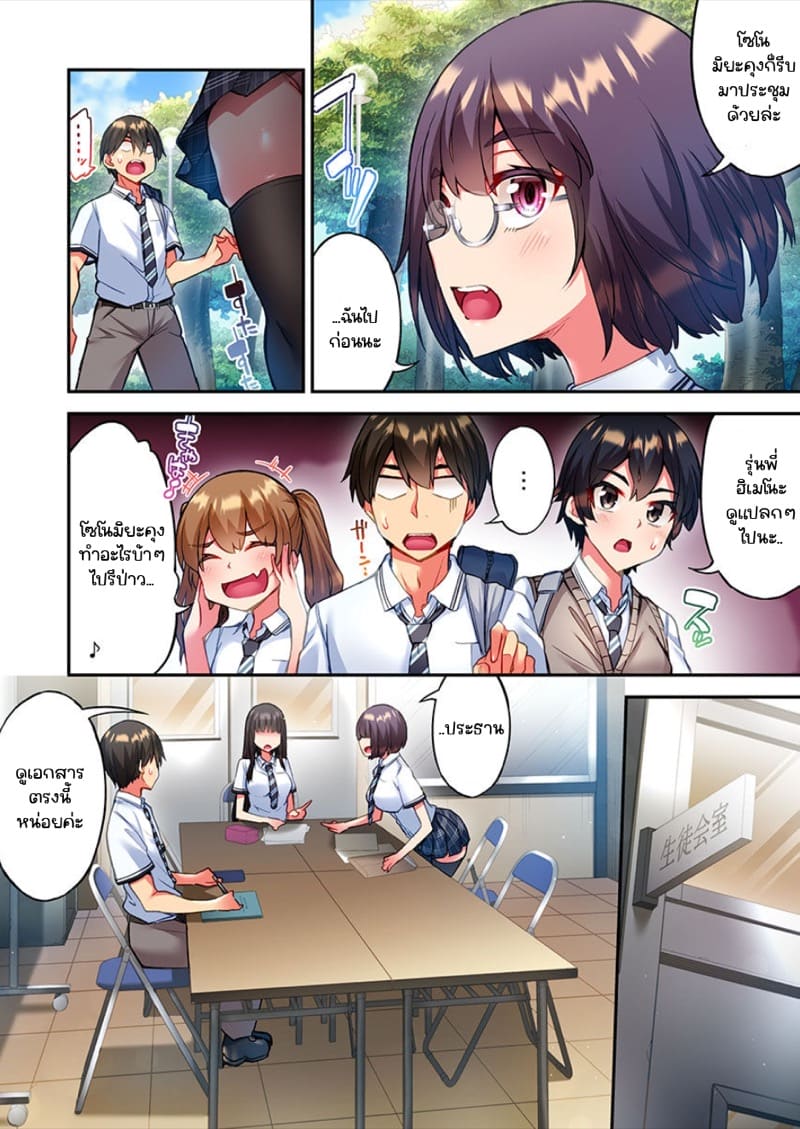 ไหวไหม อดัมคุง 19 ภาพ 5