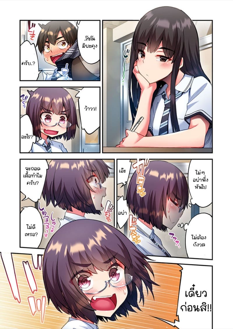 ไหวไหม อดัมคุง 19 ภาพ 8