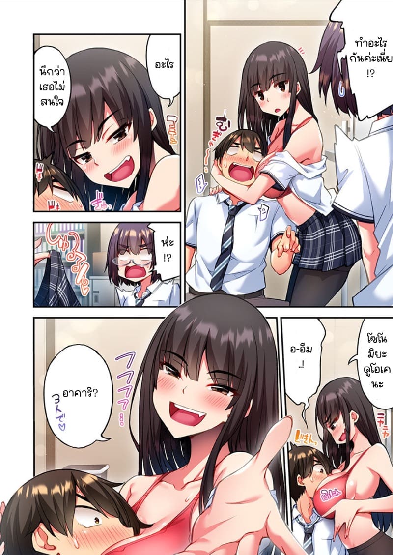 ไหวไหม อดัมคุง 19 ภาพ 9