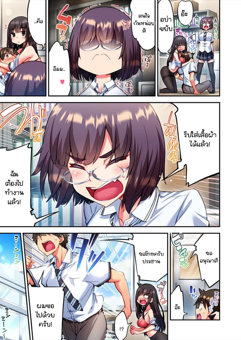 ไหวไหม อดัมคุง 19 ภาพ 10