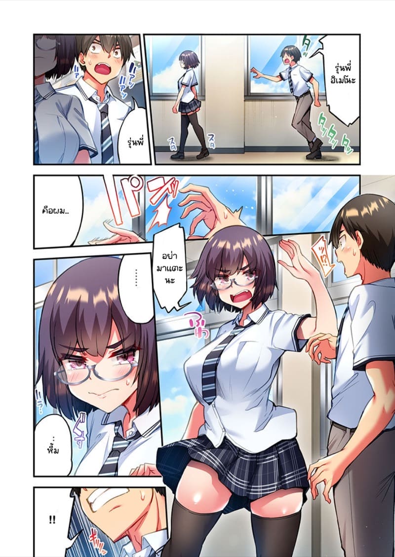 ไหวไหม อดัมคุง 19 ภาพ 11