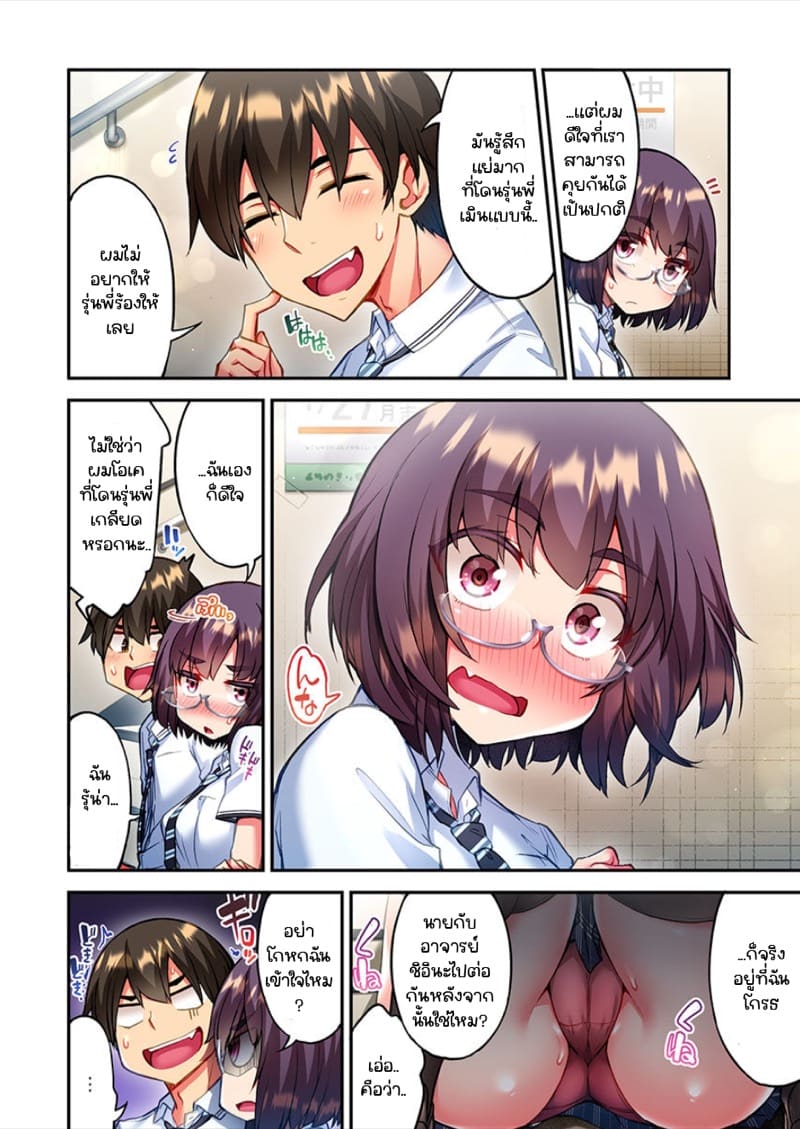 ไหวไหม อดัมคุง 19 ภาพ 13