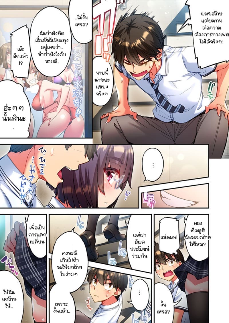 ไหวไหม อดัมคุง 19 ภาพ 14