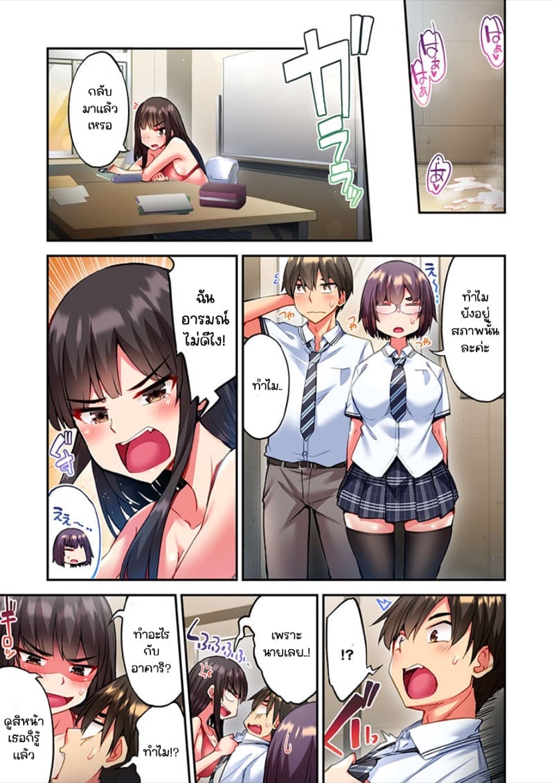 ไหวไหม อดัมคุง 19 ภาพ 24