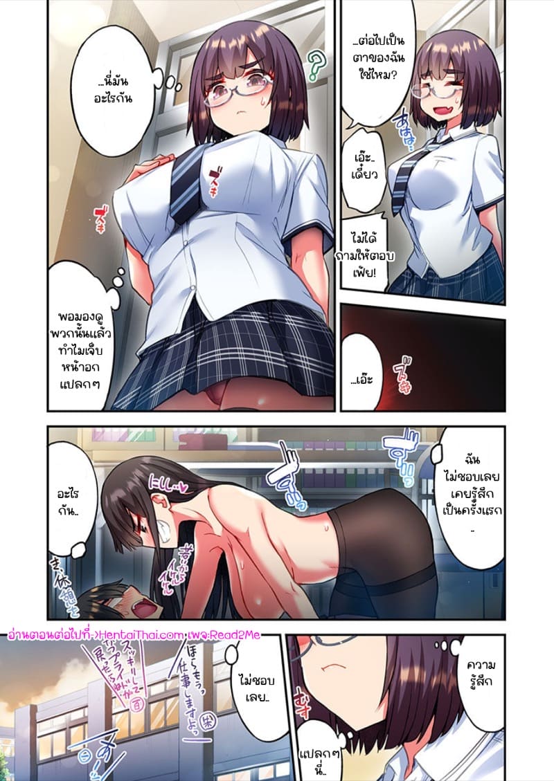 ไหวไหม อดัมคุง 19 ภาพ 25