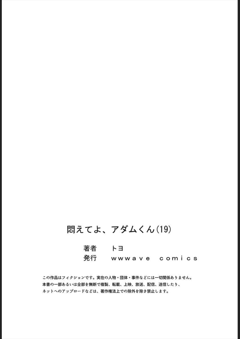 ไหวไหม อดัมคุง 19 ภาพ 26