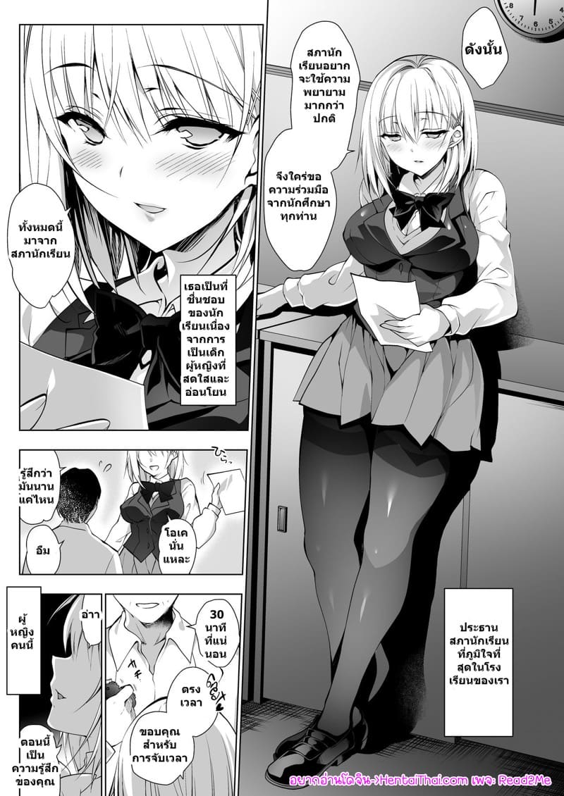 การฝึกของประธานนักเรียน ภาพ 2