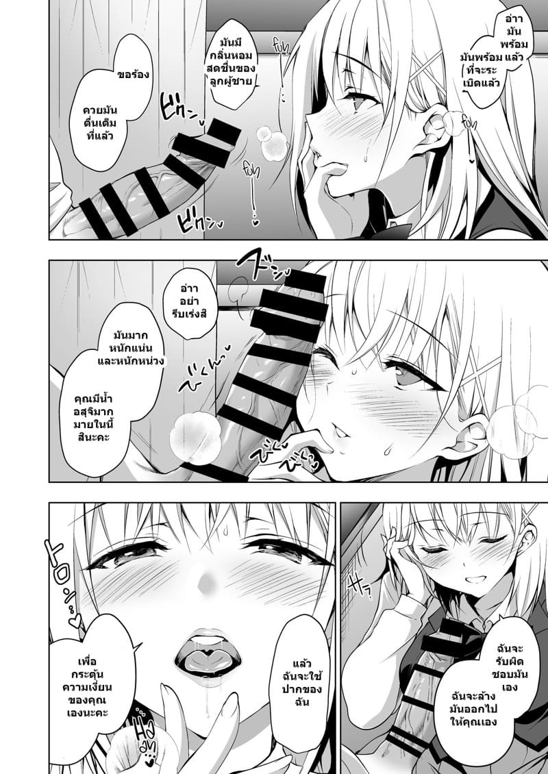 การฝึกของประธานนักเรียน ภาพ 5