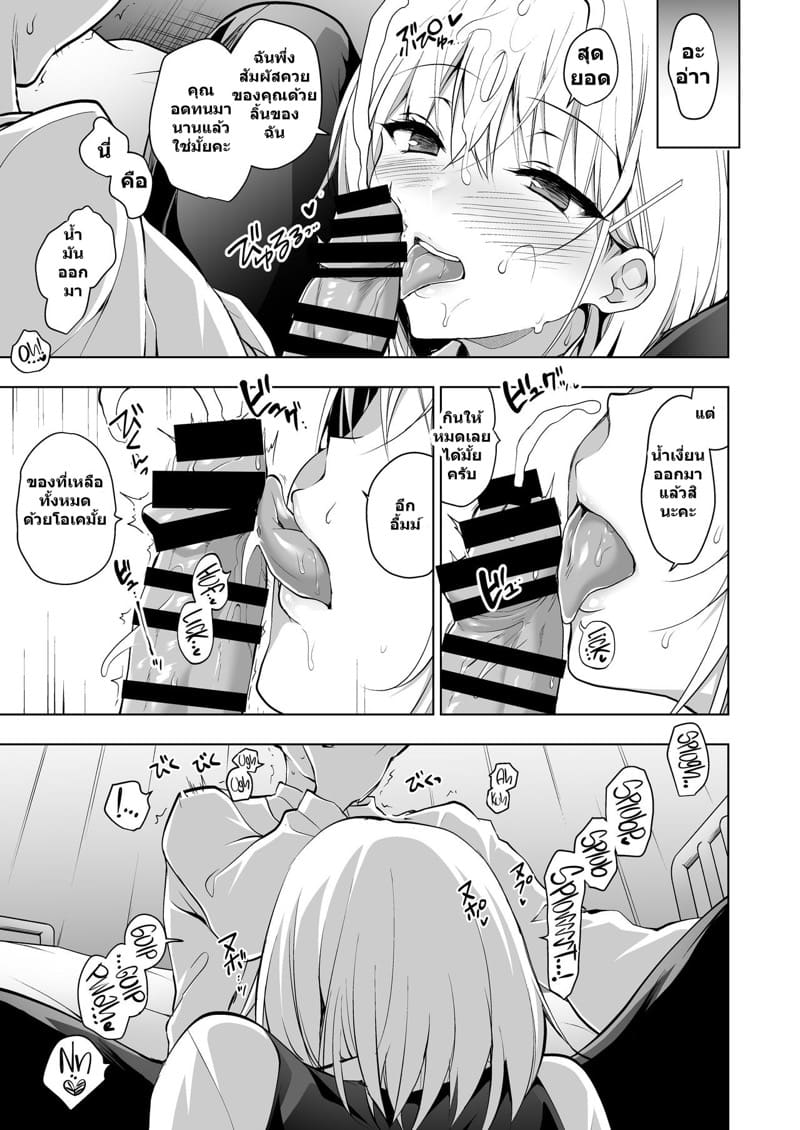 การฝึกของประธานนักเรียน ภาพ 8