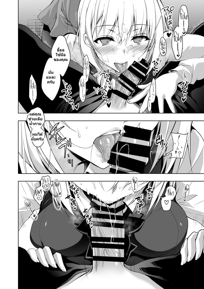 การฝึกของประธานนักเรียน ภาพ 9