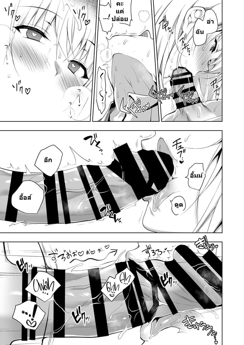 การฝึกของประธานนักเรียน ภาพ 10