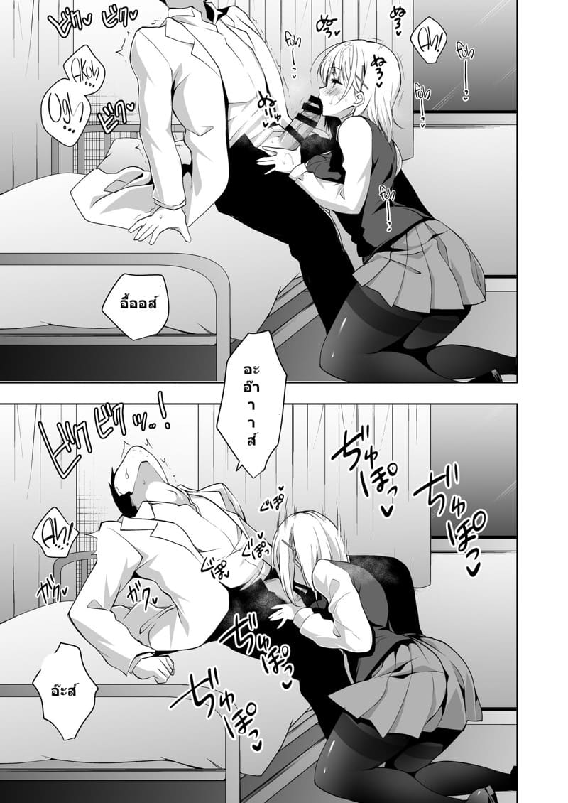 การฝึกของประธานนักเรียน ภาพ 12