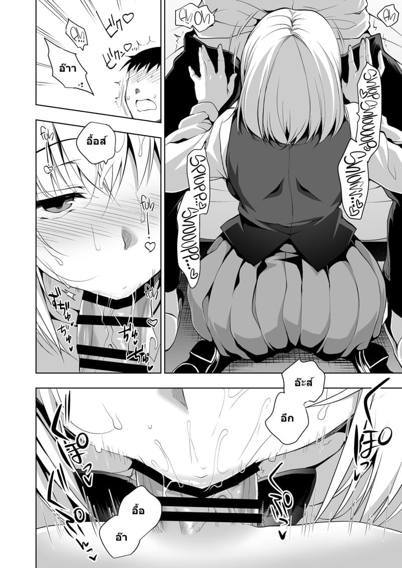 การฝึกของประธานนักเรียน ภาพ 13