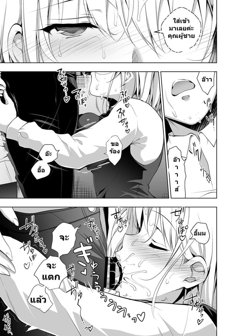 การฝึกของประธานนักเรียน ภาพ 14